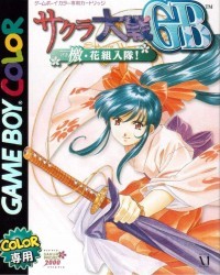 Sakura Taisen GB – Geki Hana Kumi Nyuutai! Rom